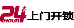 湘阴专业电话开锁服务
